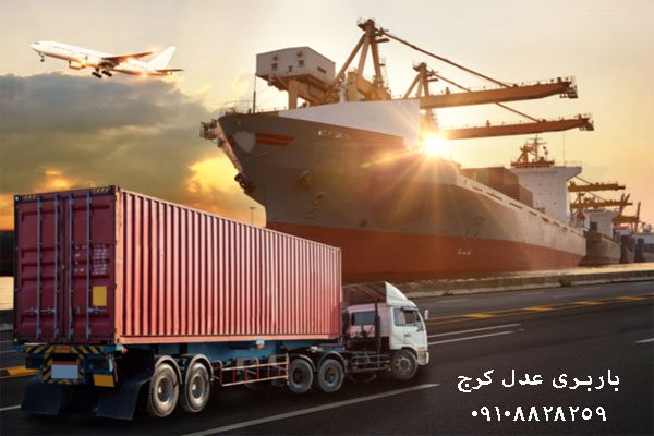 انواع روش های حمل و نقل