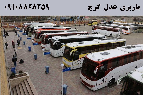 باربری-کرج-به-تبریز